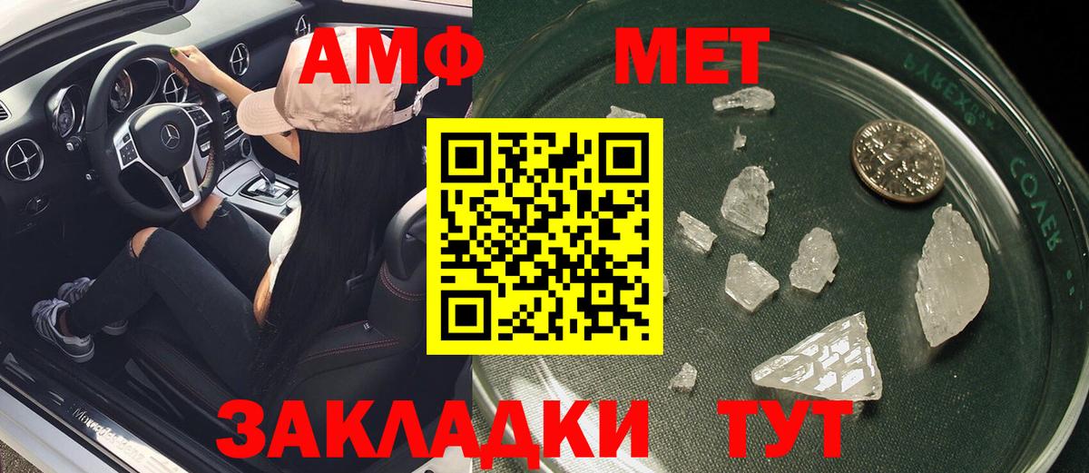 АМФЕТАМИН  Калининград  дарк нет как зайти  АМФ Розовый 
