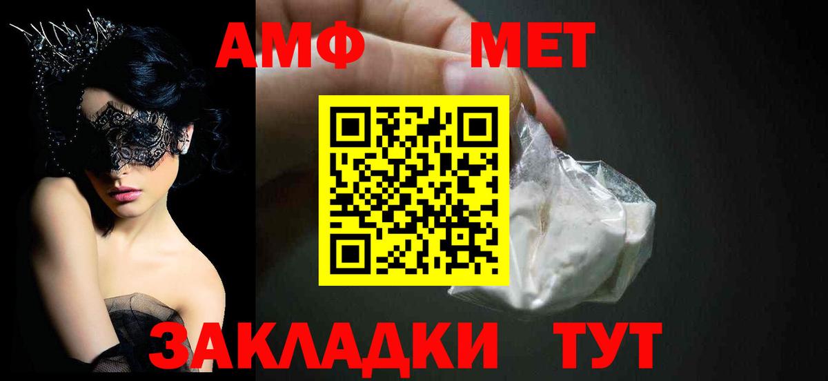 Амфетамин 98% Калининград