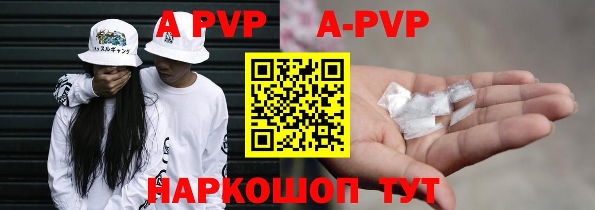 Alfa_PVP VHQ  A-PVP СК  Альфа ПВП Соль  Вход с VPN  Калининград 