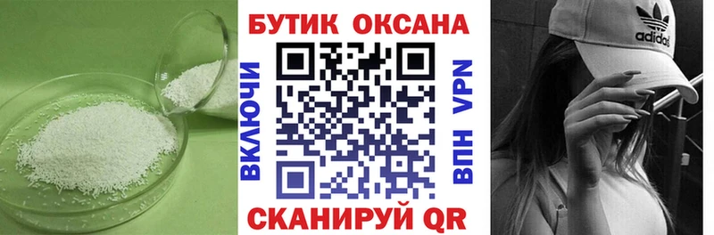 OMG как зайти  дарнет шоп  Калининград  БУТИРАТ 99% 
