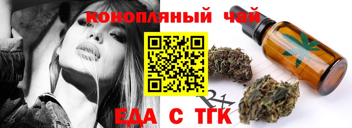 Печенье с ТГК марихуана  Вход с VPN  Калининград 