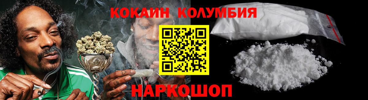 COCAIN  Cocaine Боливия  Кокаин 97%  Вход с VPN  Калининград 