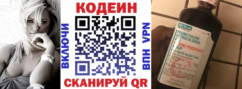 закладки  Калининград  Кодеиновый сироп Lean напиток Lean (лин) 
