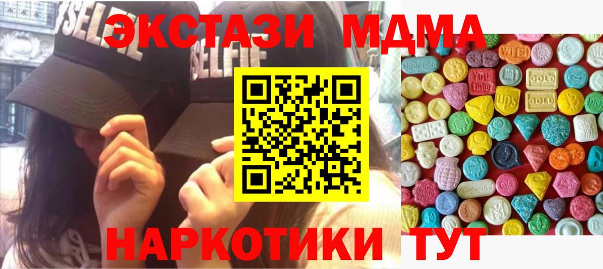 Экстази TESLA  Калининград  ЭКСТАЗИ  Экстази 300 mg 