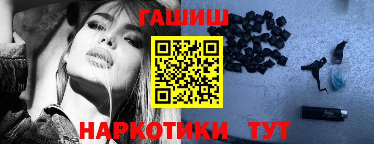 Гашиш hashish Калининград