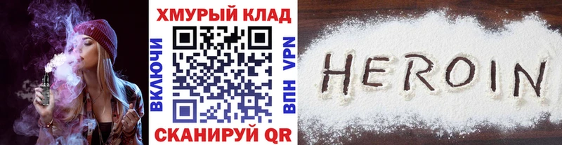 ГЕРОИН белый  купить  сайты  Калининград 