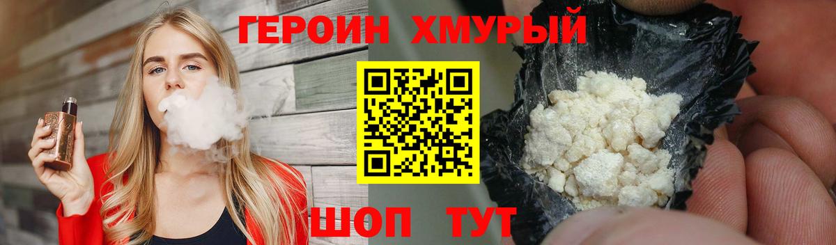 ГЕРОИН Афган  Калининград 