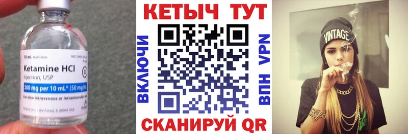 КЕТАМИН ketamine  Калининград 