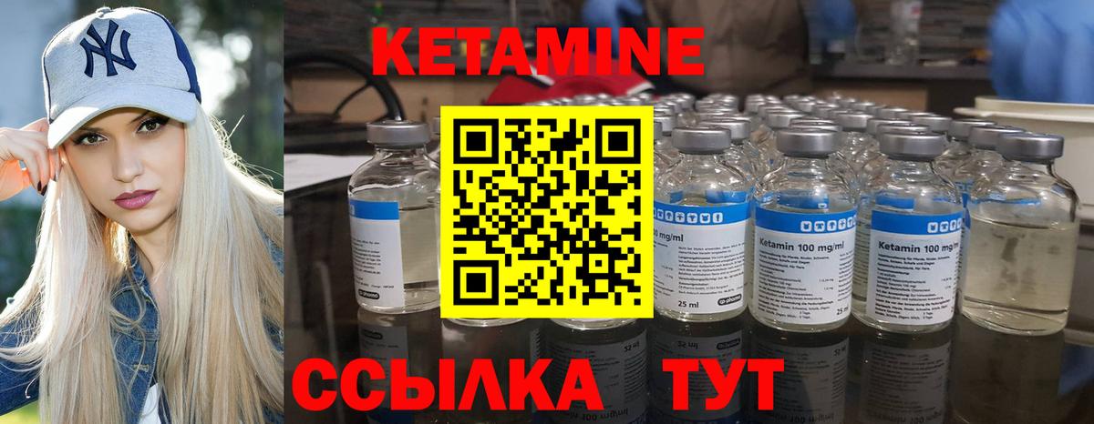 КЕТАМИН VHQ  OMG сайт  Калининград  Кетамин ketamine 