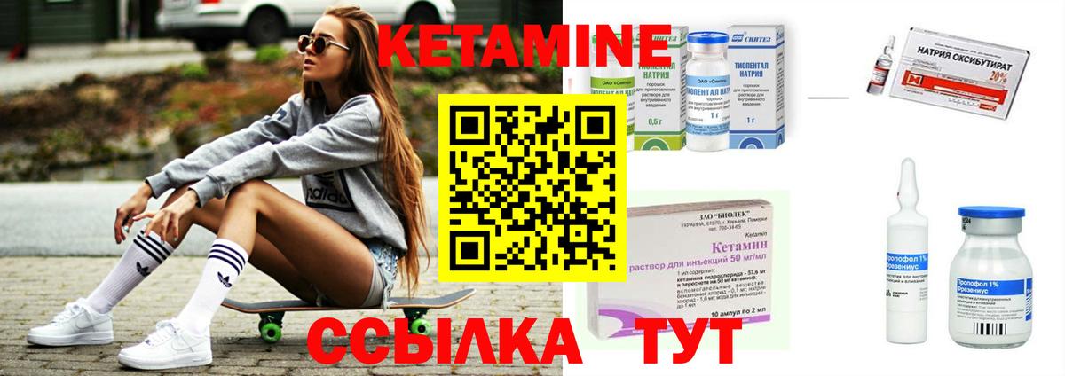 КЕТАМИН VHQ  Вход с VPN  Калининград 