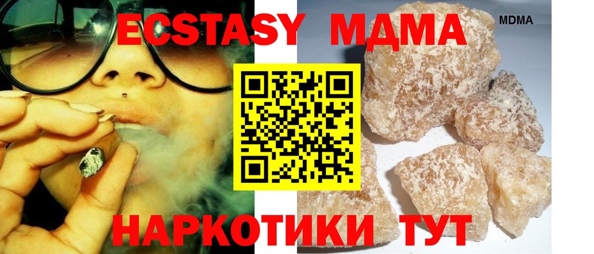 МДМА молли Калининград