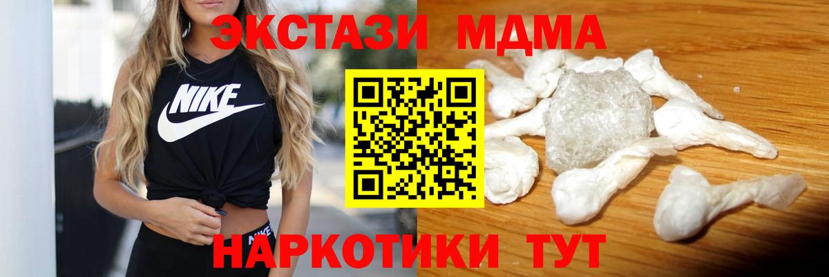 Калининград  MDMA молли  Вход с VPN 