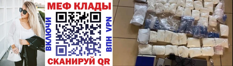 Меф 4 MMC  Калининград 