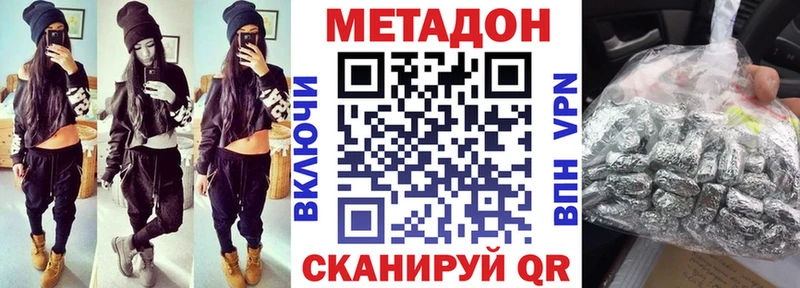 Метадон VHQ  Калининград 