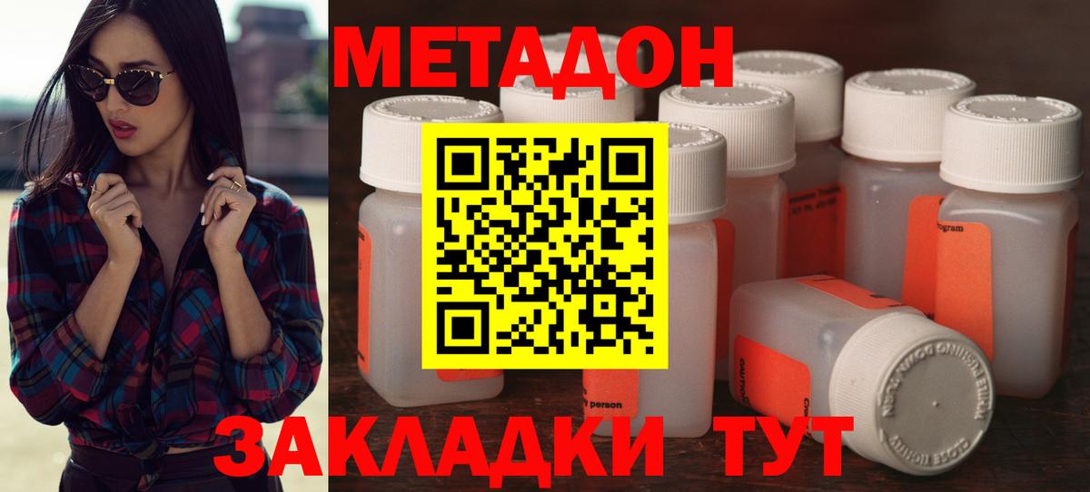 Калининград  Метадон кристалл  Вход с VPN 