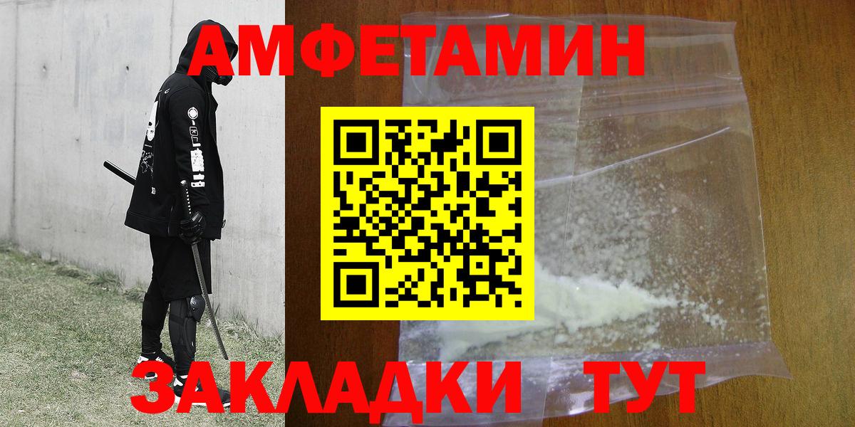 МЕТАМФЕТАМИН Methamphetamine Калининград
