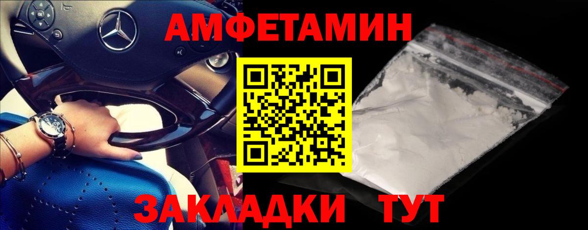 Метамфетамин Methamphetamine  Калининград 