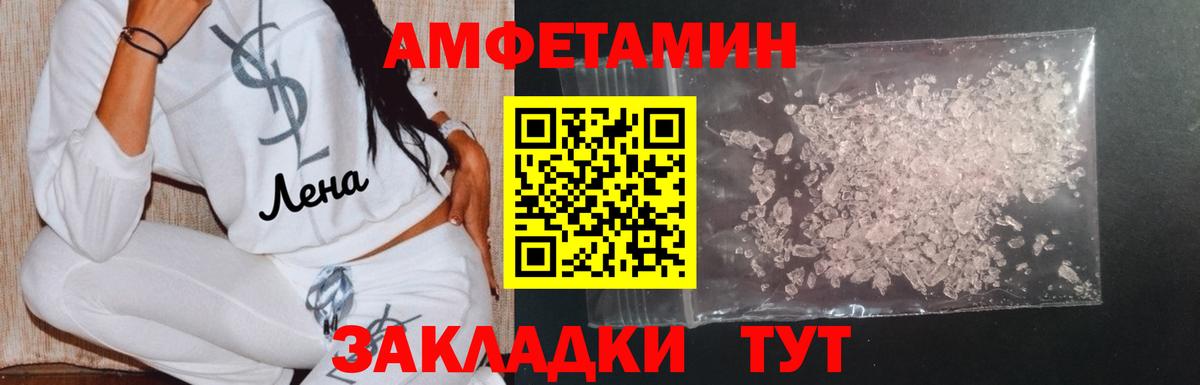 МЕТАМФЕТАМИН мет  Вход с VPN  Калининград  МЕТАМФЕТАМИН мет 