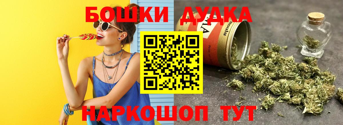 Бошки марихуана White Widow Калининград